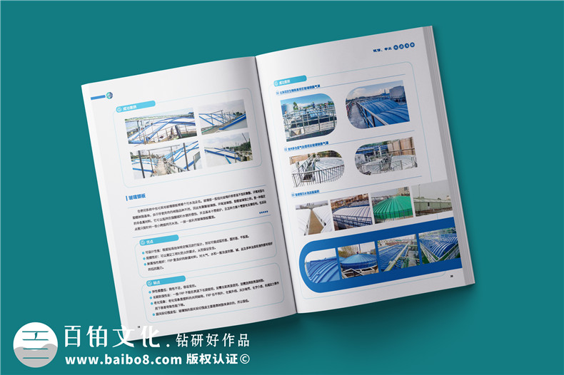 環(huán)保管家公司業(yè)務(wù)宣傳冊-環(huán)保設備企業(yè)產(chǎn)品樣本宣傳冊