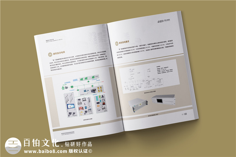可再生能源智能化技術(shù)公司宣傳冊設計-零碳技術(shù)公司畫(huà)冊