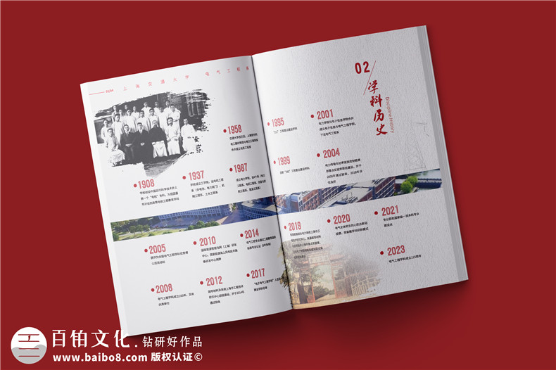 學(xué)校宣傳冊設計與制作-學(xué)校畫(huà)冊包括哪些內容