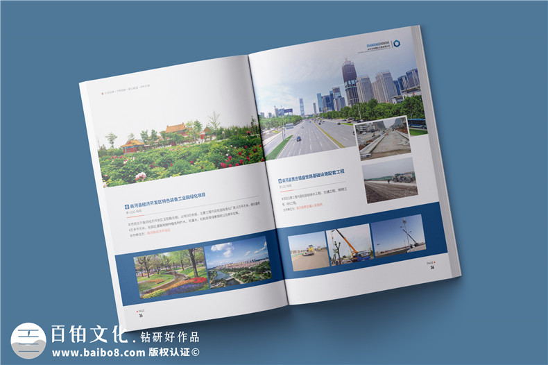 市政公用工程總承包公司宣傳冊設計-鐵路公路建設企業(yè)畫(huà)冊排版