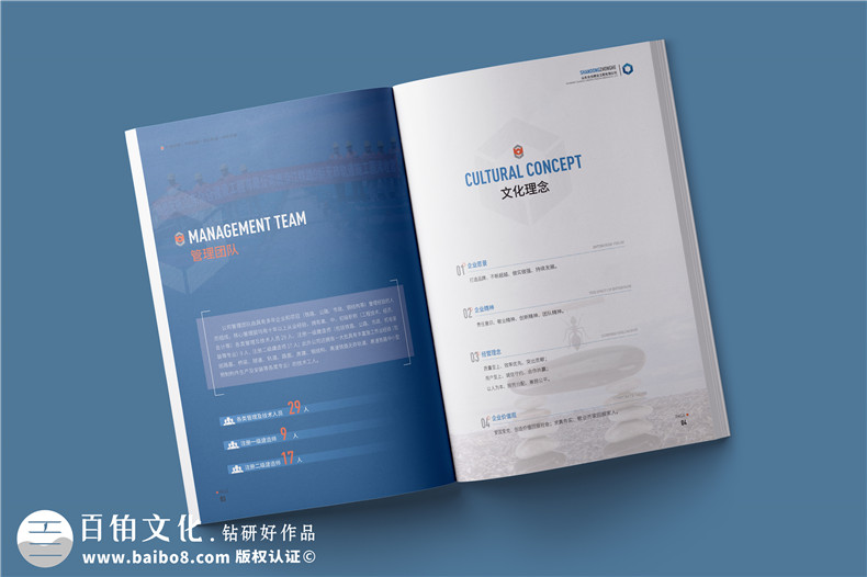 市政公用工程總承包公司宣傳冊設計-鐵路公路建設企業(yè)畫(huà)冊排版