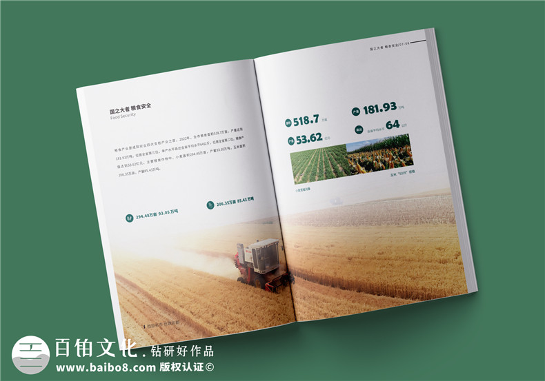 農業(yè)宣傳冊制作-農業(yè)科技宣傳冊設計推廣農業(yè)產(chǎn)品