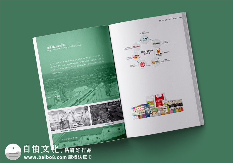 農業(yè)畫(huà)冊設計-農業(yè)公司農產(chǎn)品宣傳冊怎么做