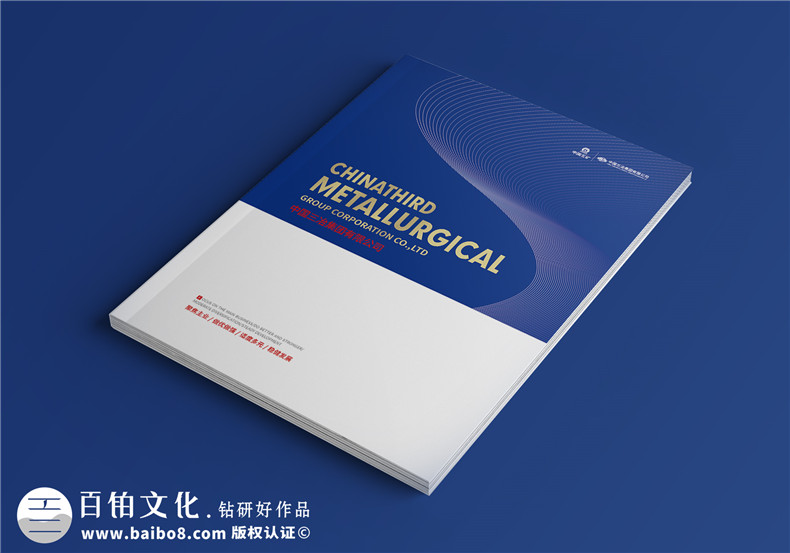 工程建設企業(yè)宣傳冊設計-冶金工程承包公司畫(huà)冊制作