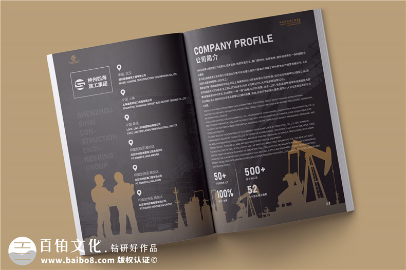 建工集團宣傳冊設計-工程公司簡(jiǎn)介畫(huà)冊制作