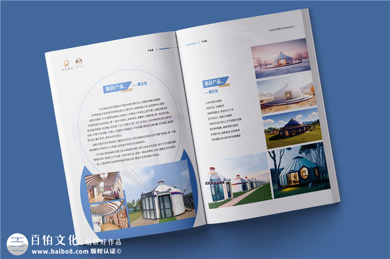 裝配式房屋整裝公司宣傳冊設計-預制智慧旅居建筑公司畫(huà)冊制作