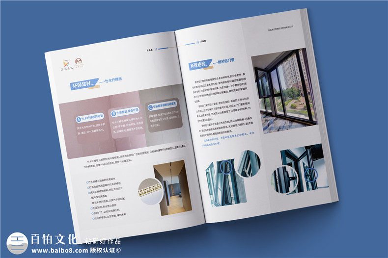 裝配式房屋整裝公司宣傳冊設計-預制智慧旅居建筑公司畫(huà)冊制作