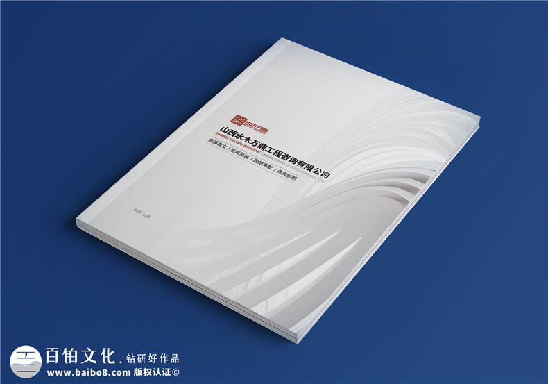 工程項目全過(guò)程咨詢(xún)企業(yè)宣傳冊設計-項目管理造價(jià)公司簡(jiǎn)介畫(huà)冊