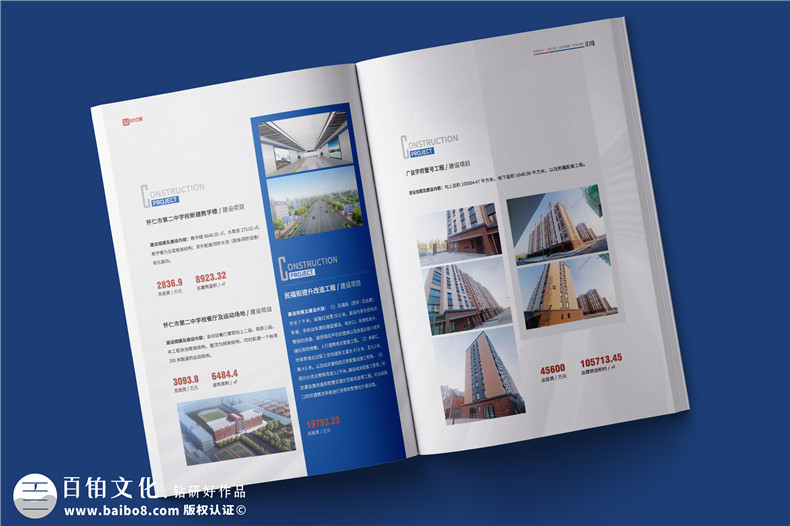 工程項目全過(guò)程咨詢(xún)企業(yè)宣傳冊設計-項目管理造價(jià)公司簡(jiǎn)介畫(huà)冊