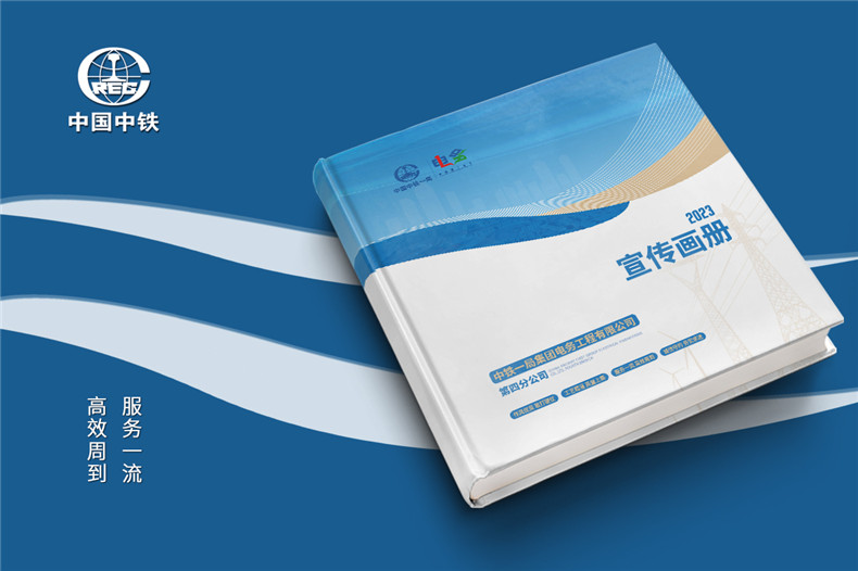 電務(wù)公司宣傳冊設計-機電輸變電工程施工公司畫(huà)冊制作