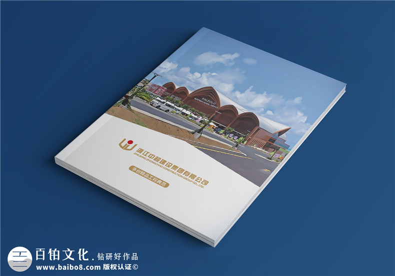 建筑施工總承包公司宣傳冊設計樣本-企業(yè)工程項目案例展示畫(huà)冊