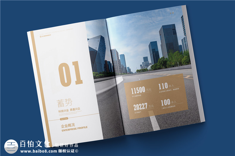 建筑施工總承包公司宣傳冊設計樣本-企業(yè)工程項目案例展示畫(huà)冊