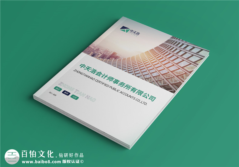 會(huì )計師事務(wù)所宣傳冊設計怎么做-審計咨詢(xún)公司簡(jiǎn)介畫(huà)冊制作案例