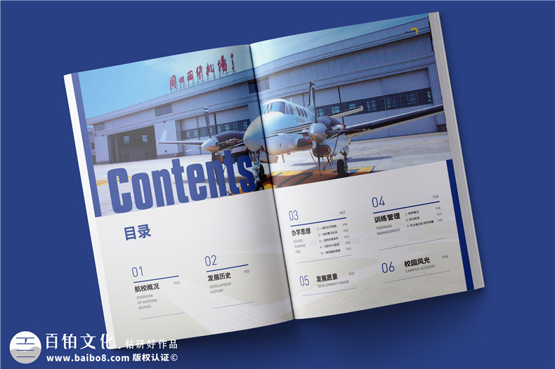航校招生宣傳冊設計-院校招生簡(jiǎn)章排版包含哪些內容