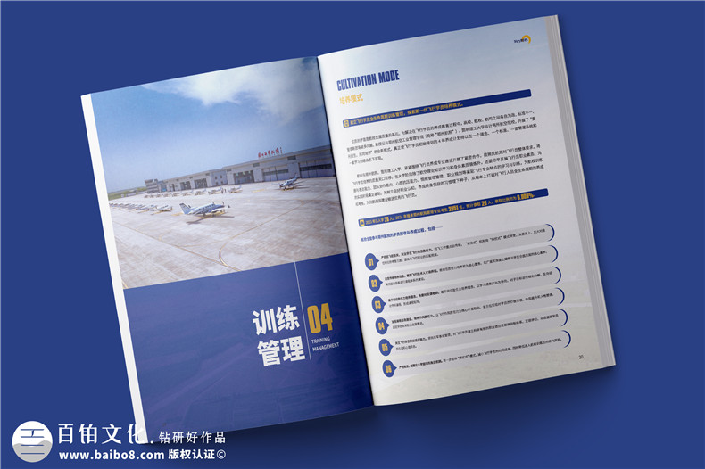 航校招生宣傳冊設計-院校招生簡(jiǎn)章排版包含哪些內容