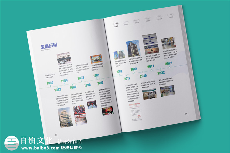 品牌畫(huà)冊設計-時(shí)間軸創(chuàng  )意設計構建清晰的視覺(jué)語(yǔ)言