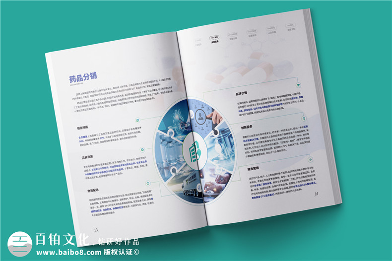 產(chǎn)品畫(huà)冊印刷-定做畫(huà)冊印制要關(guān)注的要點(diǎn)