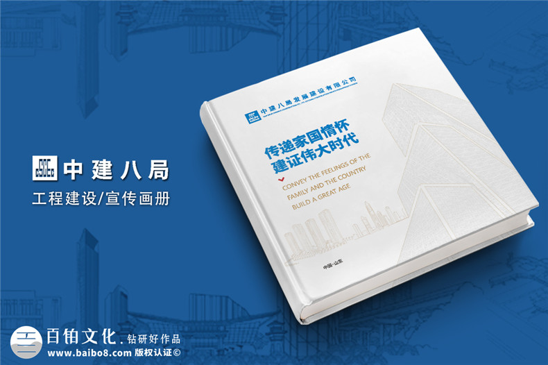 企業(yè)畫(huà)冊設計品牌視覺(jué)設計-真原創(chuàng  )更落地
