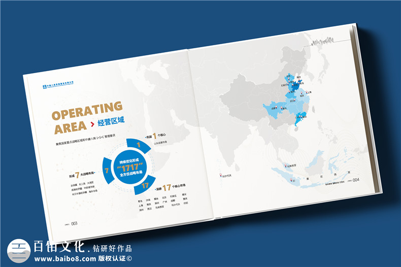 建筑傳奇，卓越典范——中建八局宣傳冊設計震撼呈現