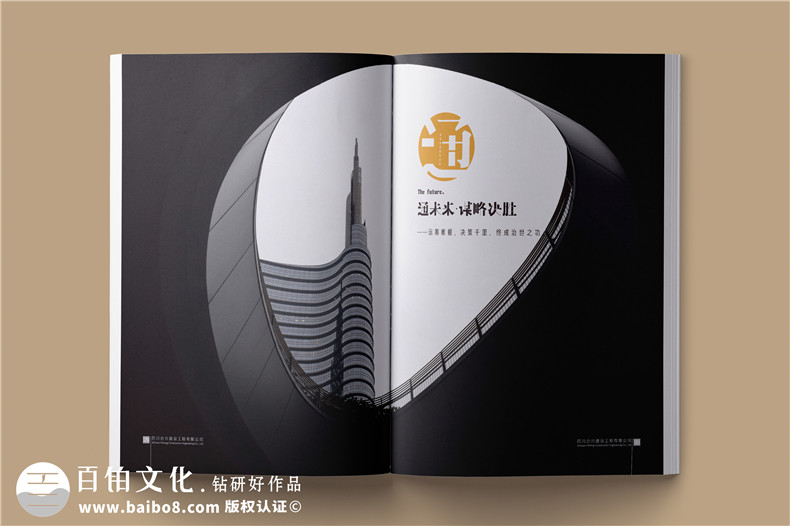 建筑之美，鑄就輝煌 —— 建筑工程行業(yè)宣傳冊