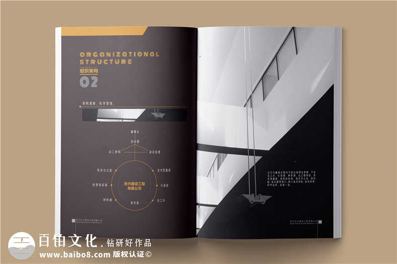 建筑之美，鑄就輝煌 —— 建筑工程行業(yè)宣傳冊