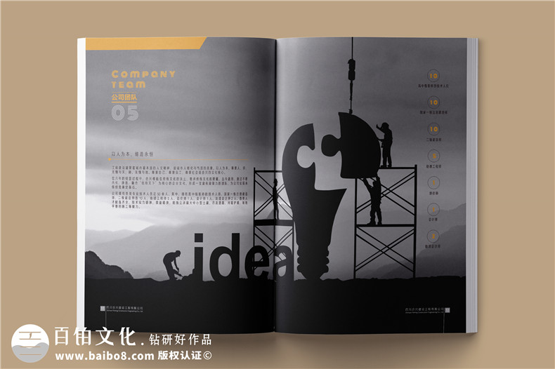 建筑之美，鑄就輝煌 —— 建筑工程行業(yè)宣傳冊