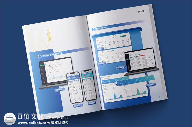 電商平臺簡(jiǎn)介宣傳冊設計-校服電商采購平臺畫(huà)冊