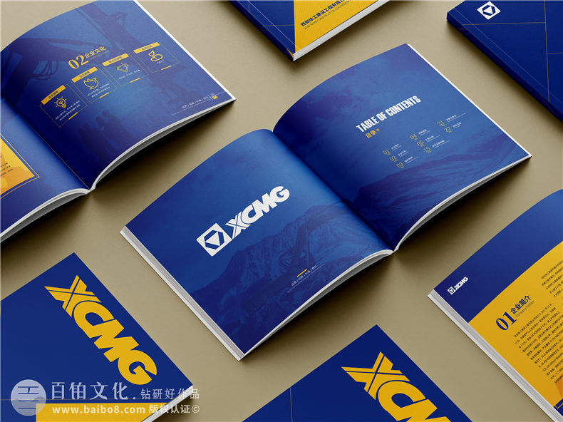 機械制造企業(yè)宣傳冊-機械加工行業(yè)畫(huà)冊設計
