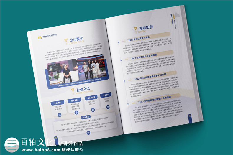 電力工程建設公司宣傳冊設計-電力設備制造公司畫(huà)冊制作