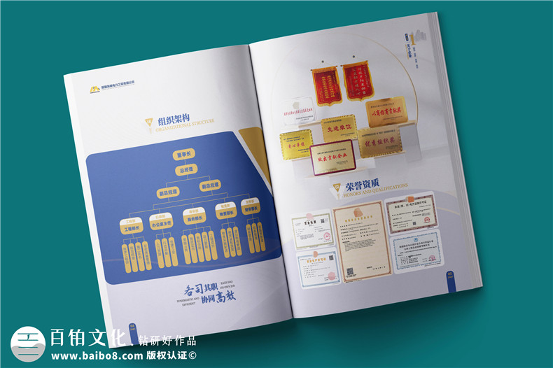 電力工程建設公司宣傳冊設計-電力設備制造公司畫(huà)冊制作