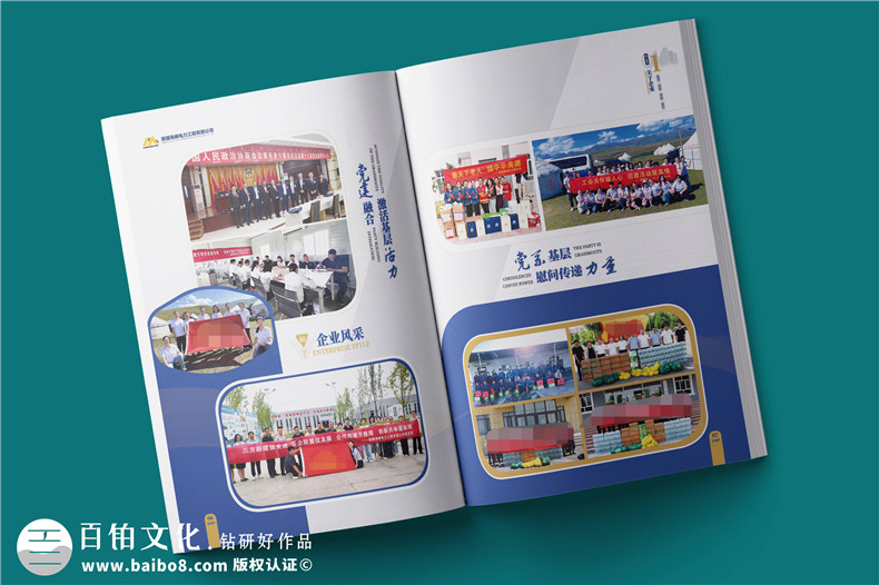 電力工程建設公司宣傳冊設計-電力設備制造公司畫(huà)冊制作