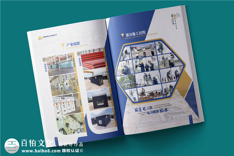 電力工程建設公司宣傳冊設計-電力設備制造公司畫(huà)冊制作