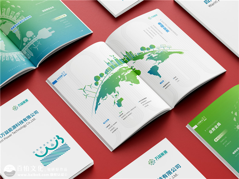 能源科技企業(yè)宣傳冊設計-電碳交易公司畫(huà)冊制作