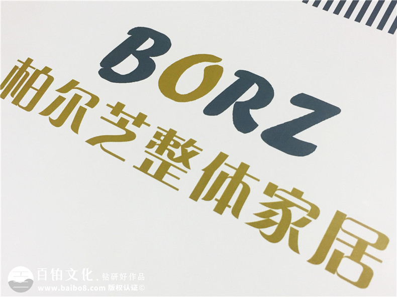 柏爾芝整體家居畫(huà)冊設計制作-定制衣柜產(chǎn)品畫(huà)冊