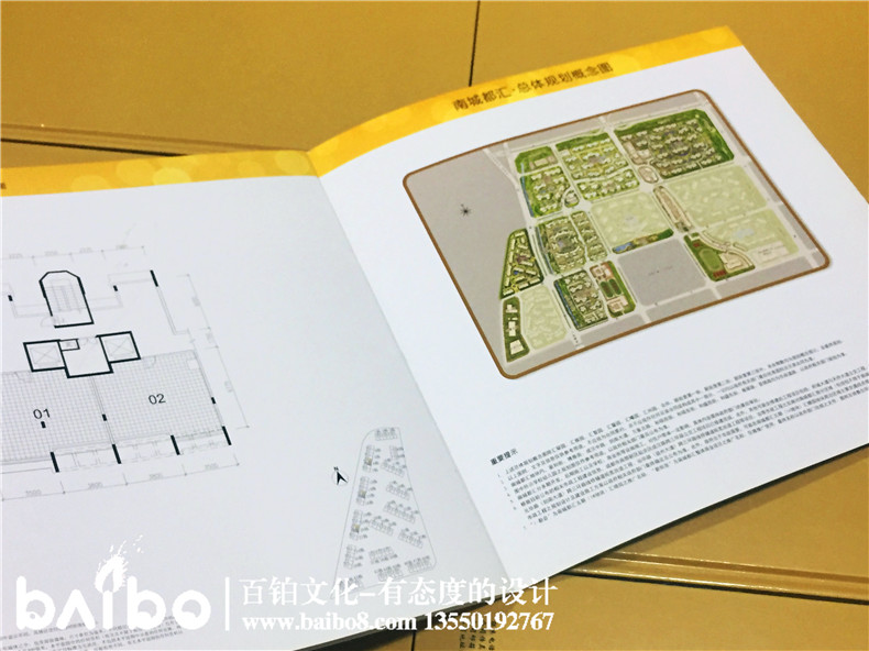 樓書(shū)設計-樓房平面展示宣傳畫(huà)冊