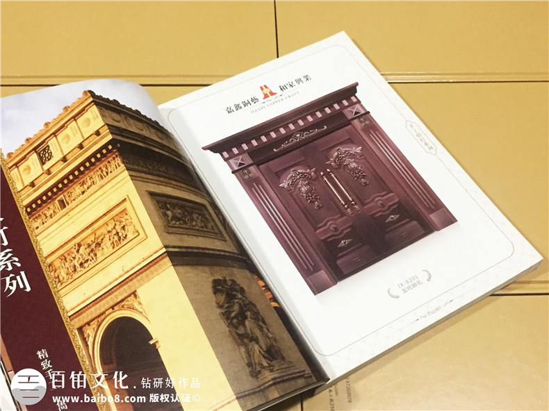 嘉鑫銅藝宣傳畫(huà)冊-家居畫(huà)冊設計