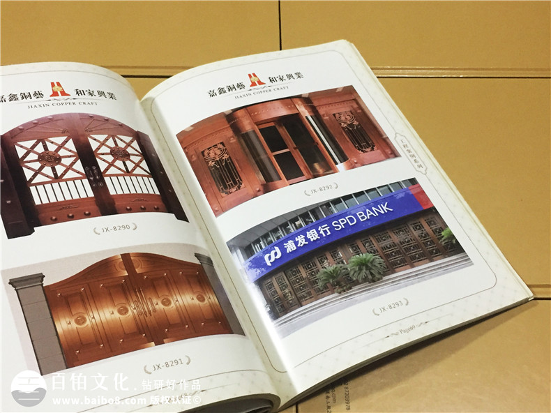 嘉鑫銅藝宣傳畫(huà)冊-家居畫(huà)冊設計