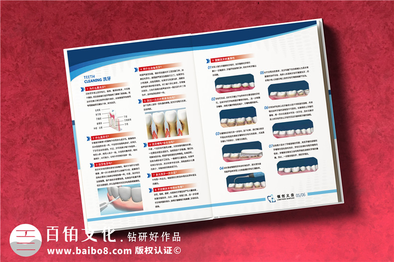 成都義齒產(chǎn)品宣傳畫(huà)冊設計-牙科技術(shù)開(kāi)發(fā)產(chǎn)品冊