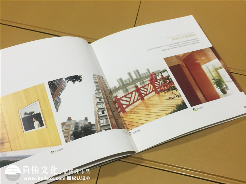 辰銘·柏易生態(tài)木業(yè)產(chǎn)品宣傳畫(huà)冊-公司畫(huà)冊制作