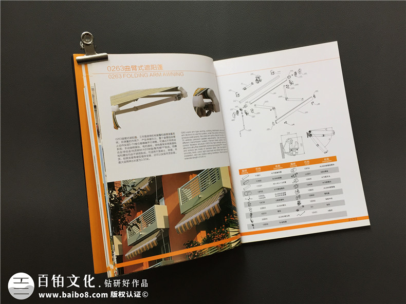 太陽(yáng)傘產(chǎn)品宣傳畫(huà)冊設計-公司產(chǎn)品樣冊制作