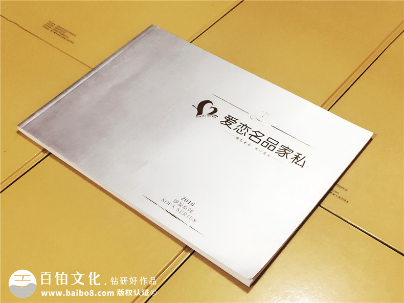 愛(ài)戀名品家私沙發(fā)產(chǎn)品宣傳畫(huà)冊設計-家具畫(huà)冊制