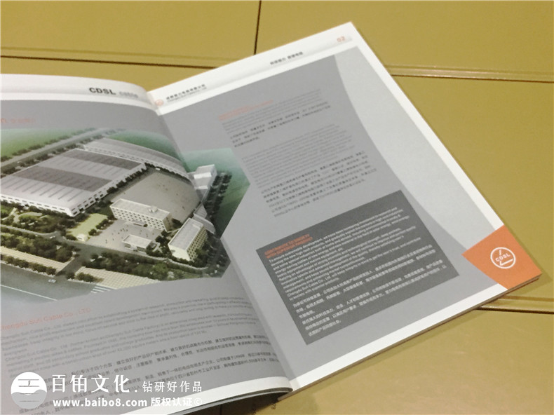 企業(yè)宣傳畫(huà)冊制作-公司業(yè)務(wù)手冊