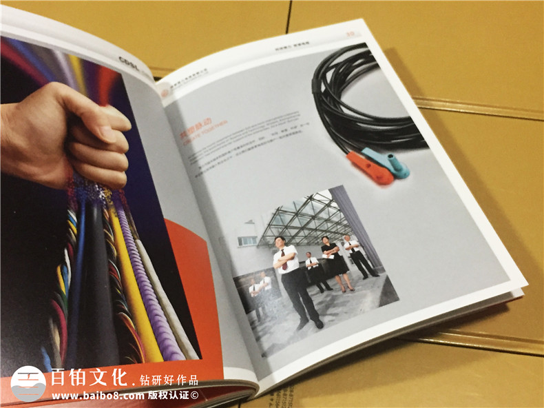 企業(yè)宣傳畫(huà)冊制作-公司業(yè)務(wù)手冊