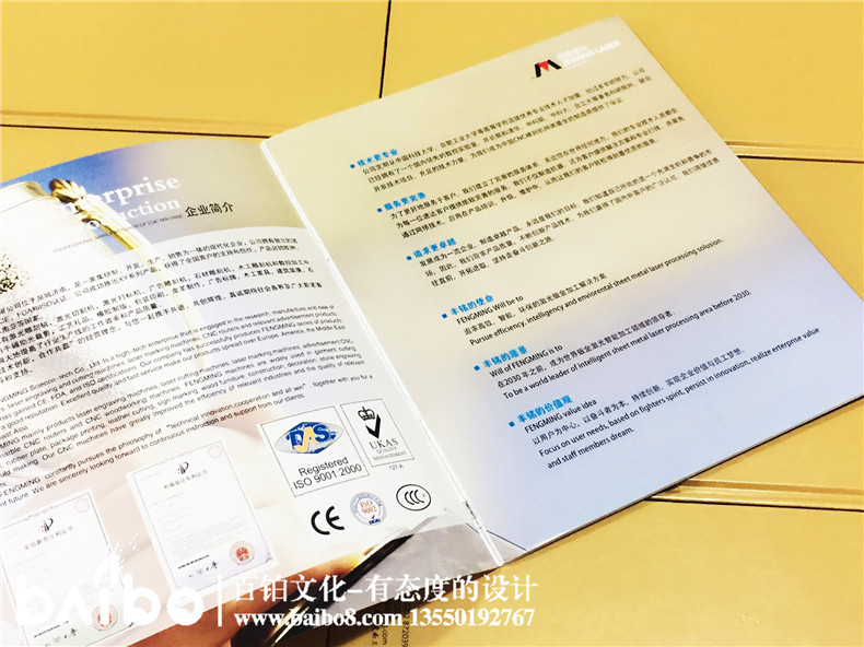 公司激光產(chǎn)品宣傳畫(huà)冊設計制作-企業(yè)畫(huà)冊定制