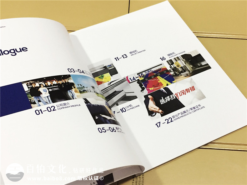 企業(yè)形象畫(huà)冊設計-噴繪機產(chǎn)品宣傳畫(huà)冊制作