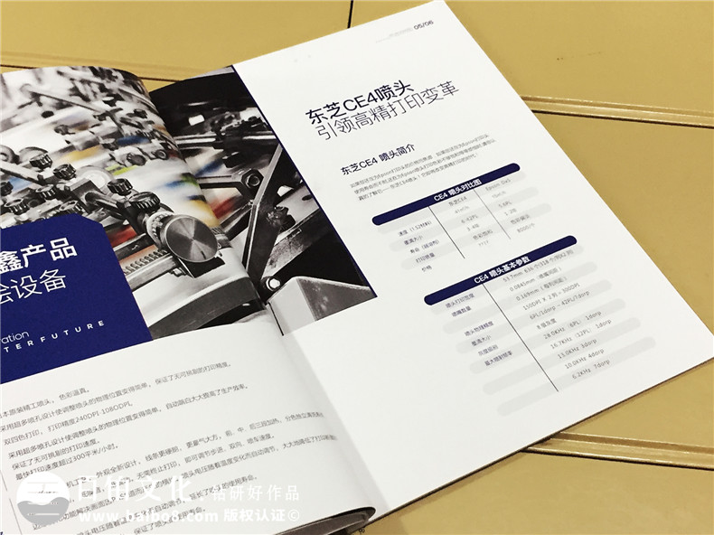 企業(yè)形象畫(huà)冊設計-噴繪機產(chǎn)品宣傳畫(huà)冊制作