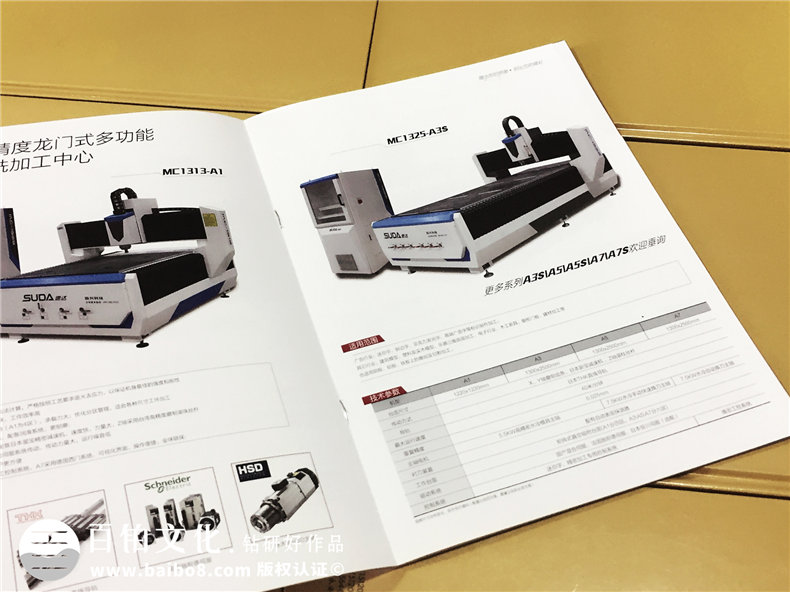 公司廣告宣傳畫(huà)冊設計-機械設備產(chǎn)品宣傳冊制作