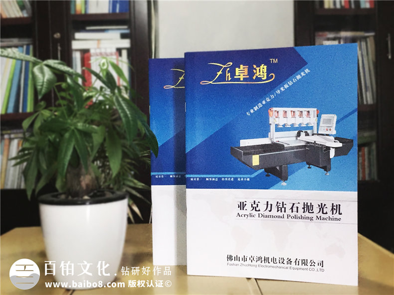 機電產(chǎn)品宣傳冊設計-拋光機器械產(chǎn)品畫(huà)冊制作
