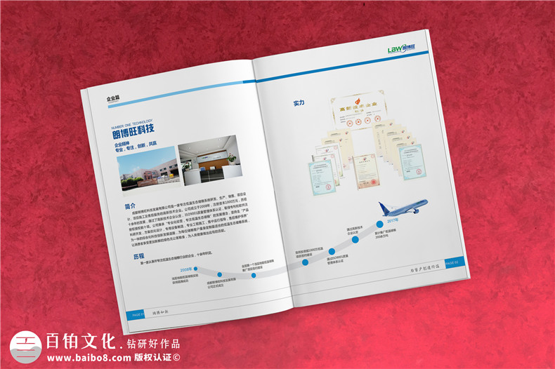 農業(yè)科技公司宣傳畫(huà)冊設計-低溫生態(tài)儲糧高新技術(shù)企業(yè)樣本印刷制作