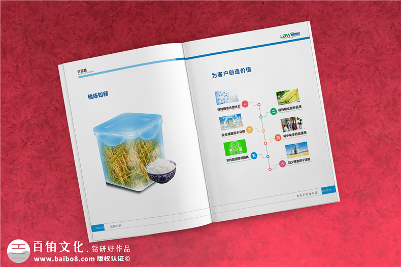 農業(yè)科技公司宣傳畫(huà)冊設計-低溫生態(tài)儲糧高新技術(shù)企業(yè)樣本印刷制作